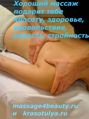 выбрать массажиста, массажисты москвы, русский массажист, массажист отзывы СПб Москва,